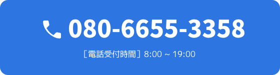 080-6655-3358