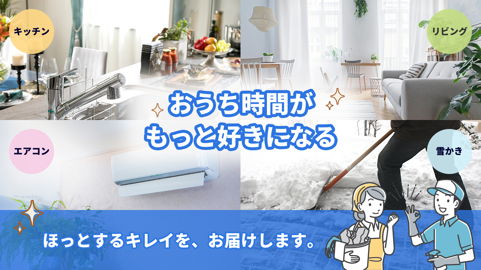 おうち時間がもっと好きになる